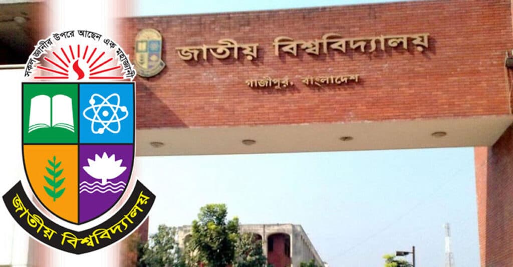জাতীয় বিশ্ববিদ্যালয়ের অনার্স ৪র্থ ও ডিগ্রি ২য় বর্ষের দুটি পরীক্ষা স্থগিত