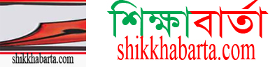 shikkhabarta logo 1