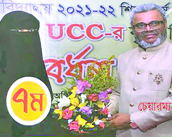 ইউসিসির কোচিং ফাঁদ : প্রশ্নের প্রলোভনে ভর্তি