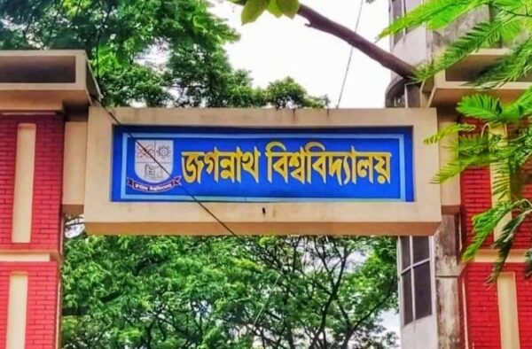 জবির ডি ইউনিটের ফল প্রকাশ আজ