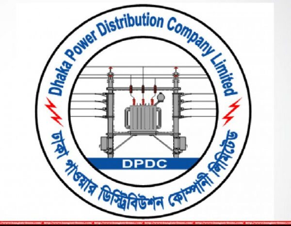 এইচএসসি পাসে ডিপিডিসিতে চাকরি