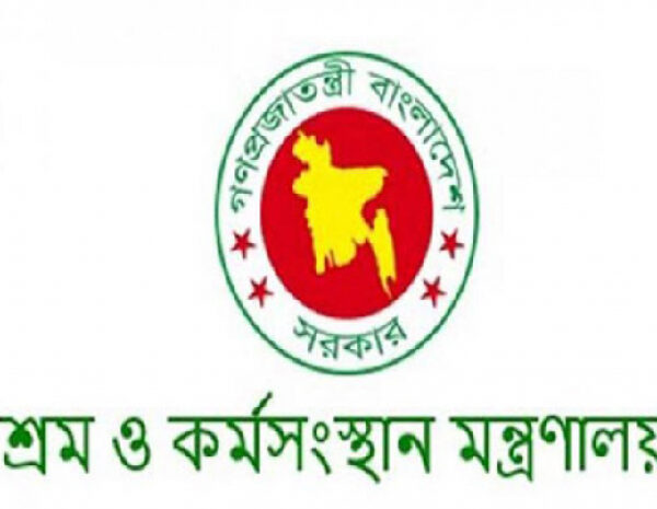 এসএসসি পাসে শ্রম ও কর্মসংস্থান…