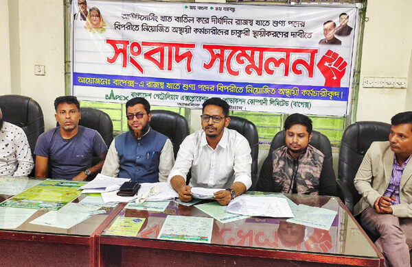 চাকরিচ্যুত ৬৪ কর্মচারীর বিক্ষোভ, সংবাদ সম্মেলনে ৬ দাবি