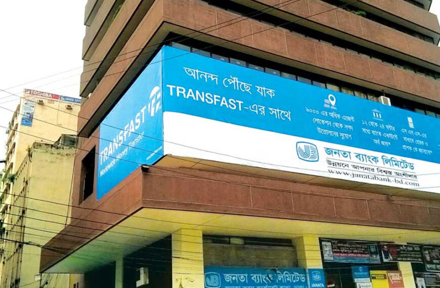 জনতা ব্যাংকে ৩৫১ জনের চাকরি,…