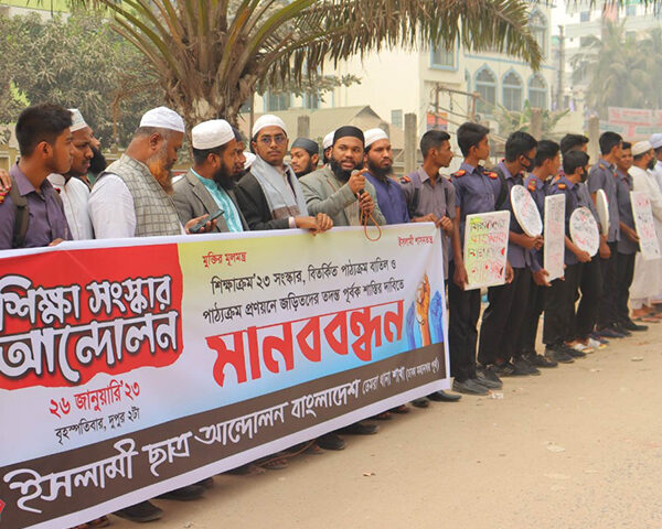 বিতর্কিত’ পাঠ্যক্রম বাতিলের দাবি