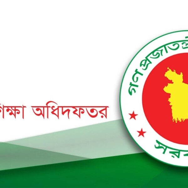 এনটিআরসিএ বহির্ভূত নিয়োগপ্রাপ্ত শিক্ষকদের আবেদনের নির্দেশ