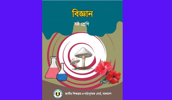 নতুন কারিকুলামের বইয়ে বঙ্গবন্ধুর বাবার নাম ভুল!