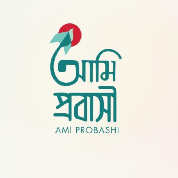 সরকারি অ্যাপে মন্ত্রীর শ্যালকের ছেলের ব্যবসা