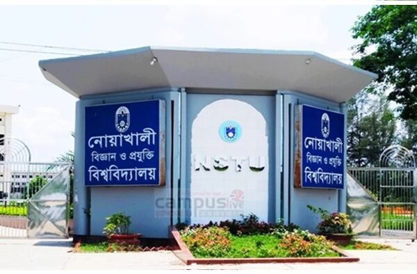 ১৫ দিন অনুপস্থিত থাকলে নোবিপ্রবিতে ভর্তি বাতিল