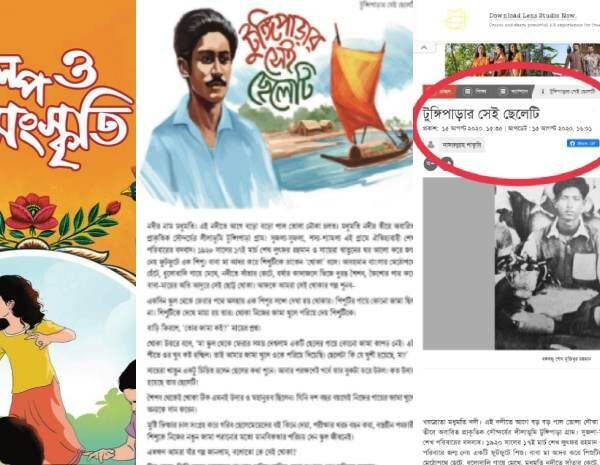 টুঙ্গিপাড়ার সেই ছেলেটি,৬ষ্ঠ শ্রেণির বইয়ে চৌর্যবৃত্তি।। লেখক স্বত্ব দাবি ঢাকা কলেজছাত্রের