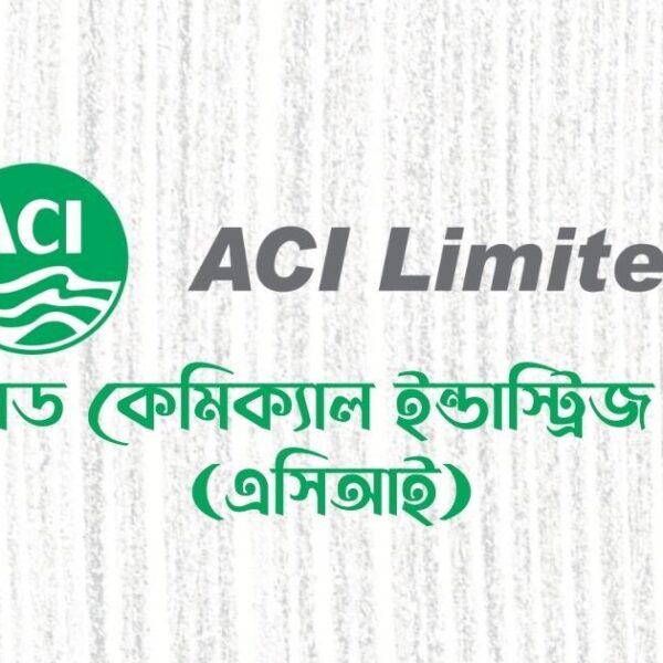 এসিআই লিমিটেডে চাকরি, আবেদন করতে…