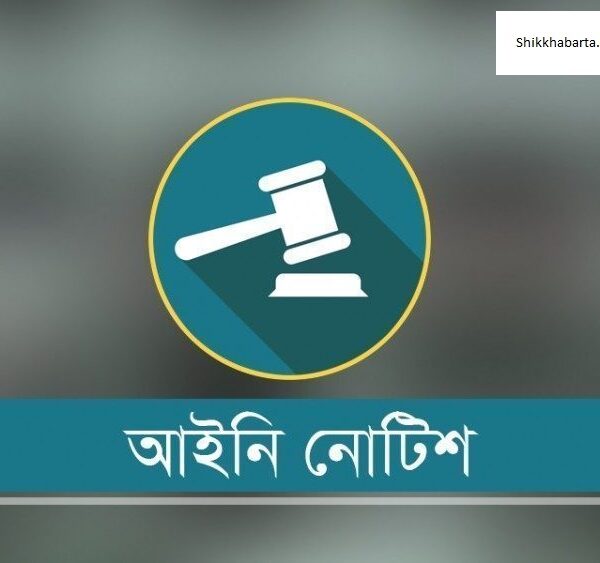 প্রথম আলো সম্পাদককে আইনি নোটিশ