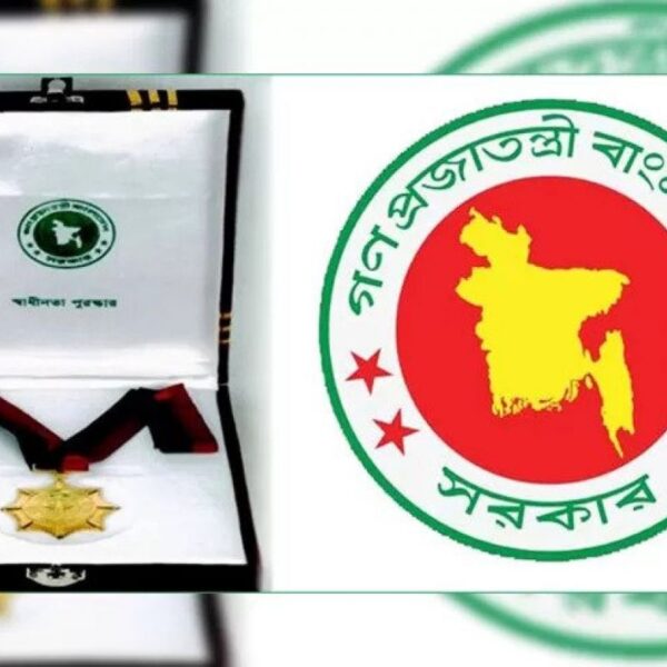 স্বাধীনতা পুরস্কার পাচ্ছেন ৯ ব্যক্তি ও এক প্রতিষ্ঠান