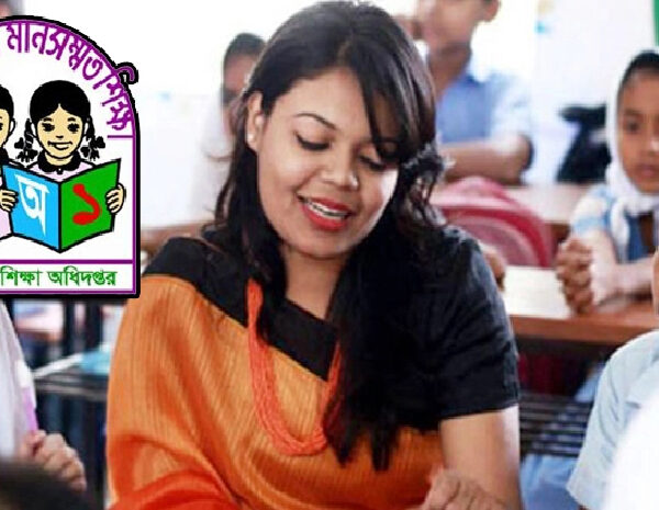 প্রাথমিক শিক্ষক নিয়োগের নতুন বিজ্ঞপ্তি…