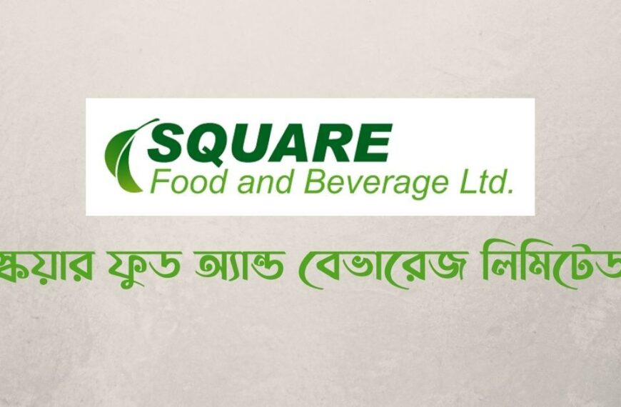 স্কয়ার ফুডে চাকরি, পাবেন প্রফিট…
