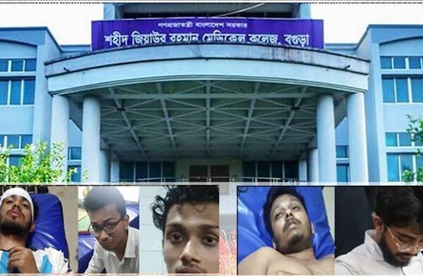 শহীদ জিয়াউর রহমান মেডিকেল কলেজ ছাত্রলীগের দুই গ্রুপের সংঘর্ষে আহত ৮