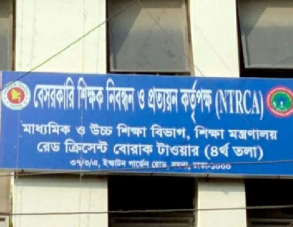 এনটিআরসিএর ভুলে কপাল পুড়েছে চাকরিপ্রার্থীদের
