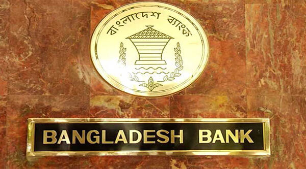 ব্যাংকঋণের সুদের হার: এক লাফে বাড়ছে ৪ শতাংশ