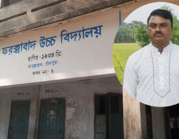 ফরক্কাবাদ উচ্চ বিদ্যালয়ের প্রধান শিক্ষকের এমপিও বাতিল