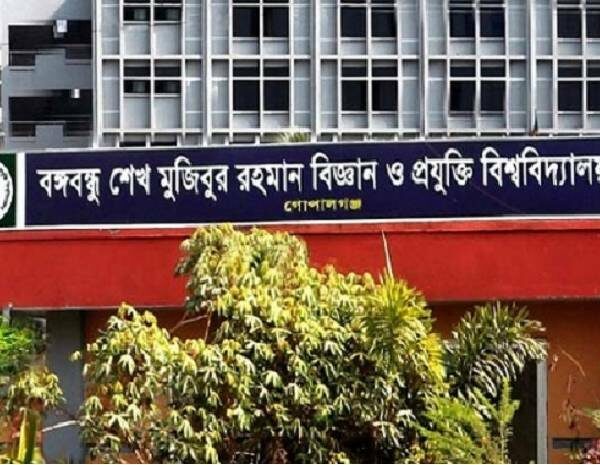 গুচ্ছে থাকছে না বশেমুরবিপ্রবি