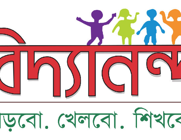 বিদ্যানন্দ বাংলাদেশের জন্য আর্শিবাদ
