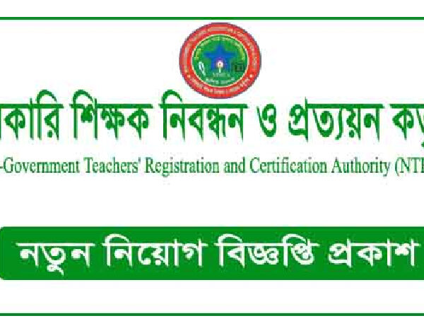 তিন পদে কর্মী নেবে এনটিআরসিএ,…
