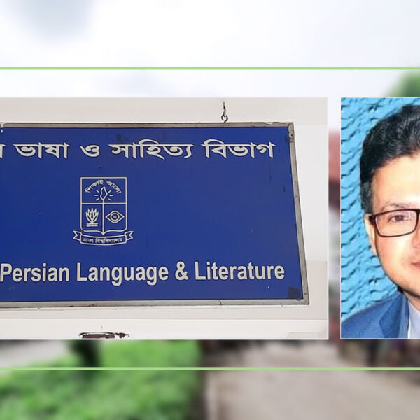 পরীক্ষা কার্যক্রমে নিষিদ্ধ হয়েও থাকছেন শিক্ষক নিয়োগ বোর্ডে!