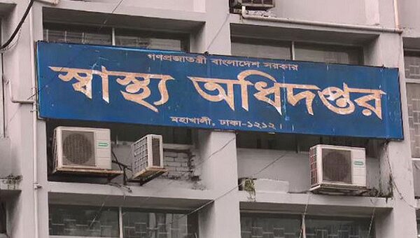 স্বাস্থ্য বিভাগের সকল কর্মকর্তা-কর্মচারীদের ছুটি বাতিল