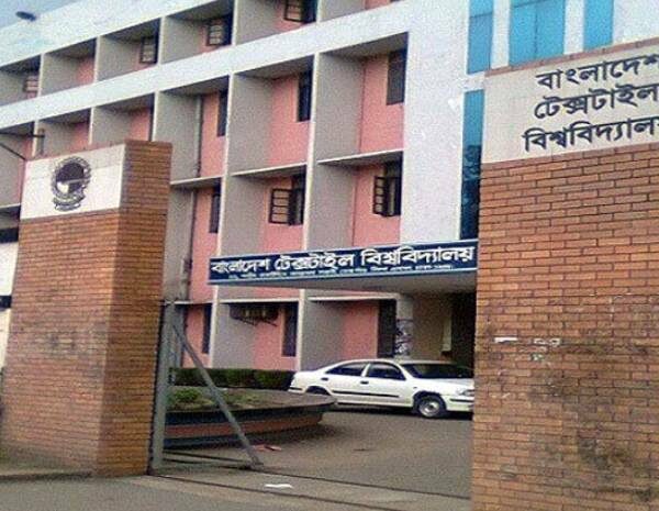 বুটেক্স ভর্তি পরীক্ষার ফল প্রকাশ