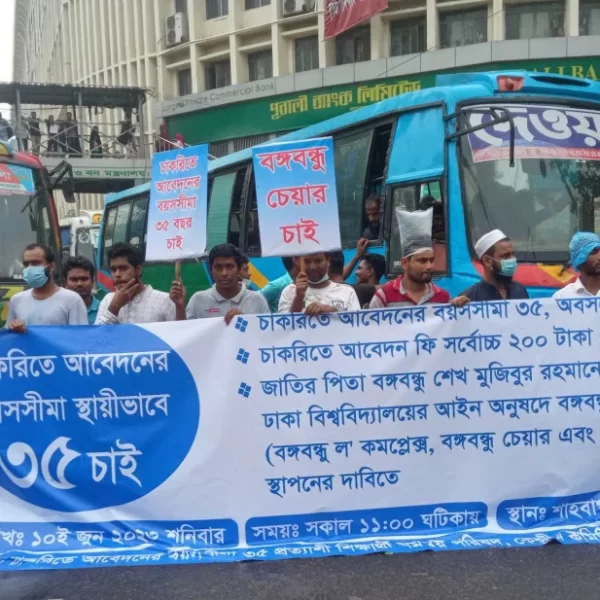 চাকরিতে প্রবেশের বয়সসীমা ৩৫ এর দাবিতে শাহবাগ অবরোধ