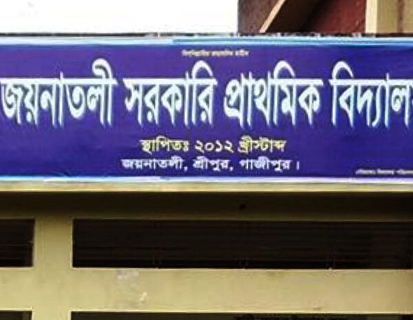 একজন শিক্ষক দিয়ে চলছে