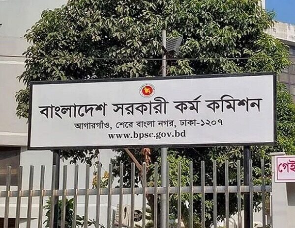 ৪৬তম বিসিএস পরীক্ষা স্থগিত