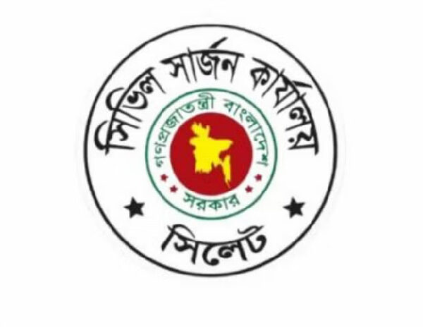 ২৩৩ পদে সিভিল সার্জনের কার্যালয়ে…