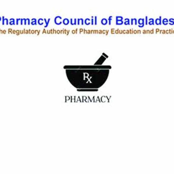 ১৩ বিশ্ববিদ্যালয়ের ফার্মেসি বিভাগে ভর্তিতে নিষেধাজ্ঞা