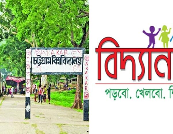 চবি’র ১০০ শিক্ষার্থীকে বৃত্তি দিবে বিদ্যানন্দ ফাউন্ডেশন