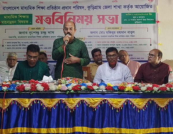 এমপিওভুক্ত শিক্ষকদের বদলি ব্যবস্থা চালুর দাবি