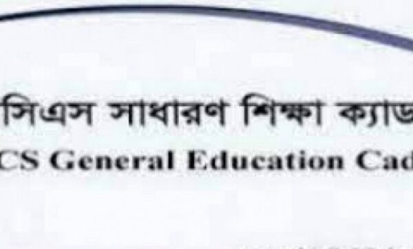 পদোন্নতির দাবিতে শিক্ষা ক্যাডারদের আল্টিমেটাম