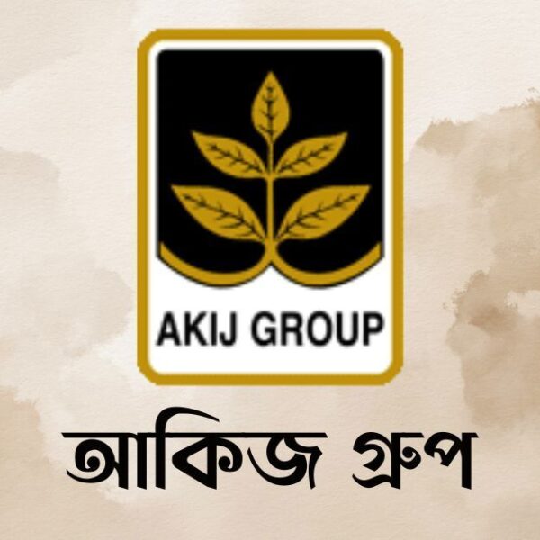 আকিজ গ্রুপে চাকরি, পাবেন চিকিৎসা&hellip;