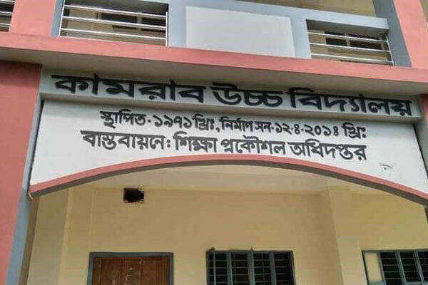 ছাত্রীকে ২০০ বার কান ধরে উঠবসের নির্দেশ, ৬১ বারে অচেতন