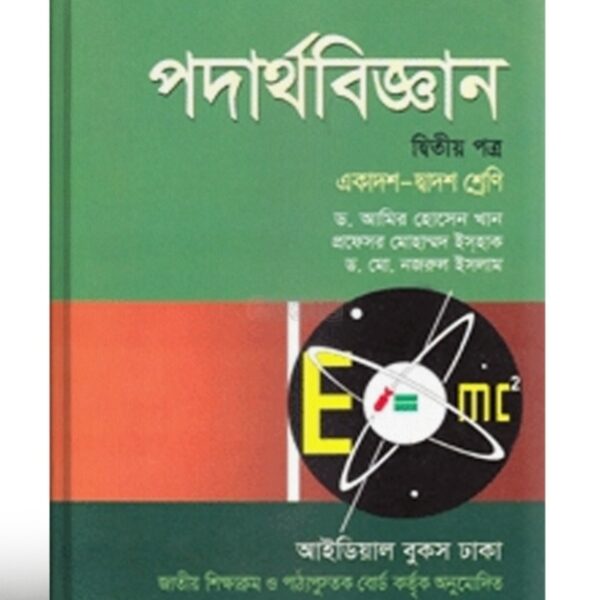 পাঠ্যবইকে রাবিশ বলে গ্যাঁড়াকলে শিক্ষক