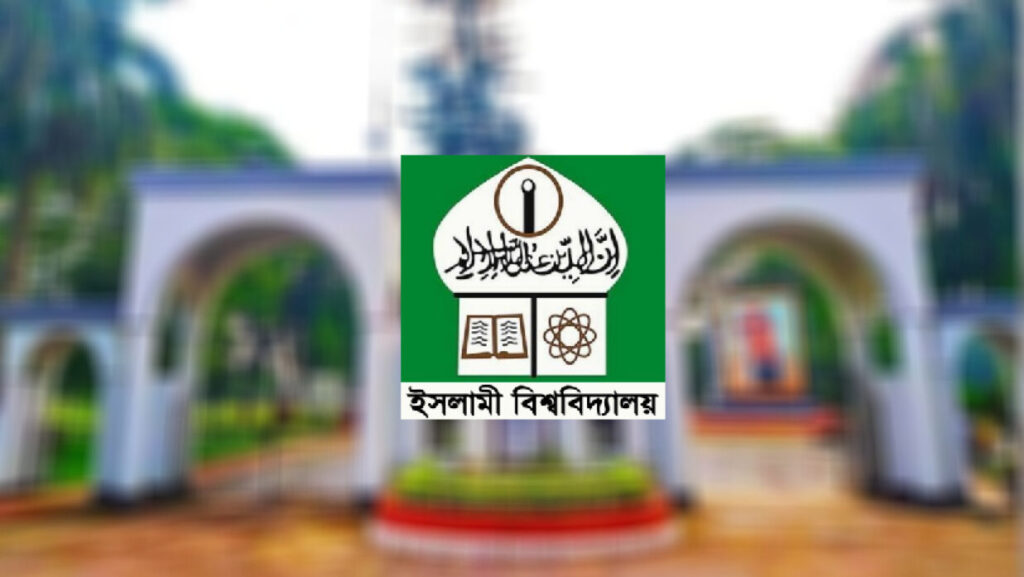 ইবিতে এলএলএম প্রোগ্রামে ভর্তি বিজ্ঞপ্তি
