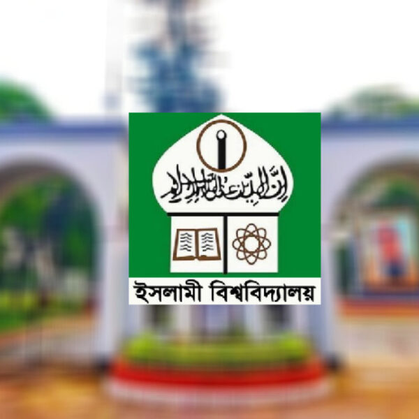 ইবিতে এলএলএম প্রোগ্রামে ভর্তি বিজ্ঞপ্তি