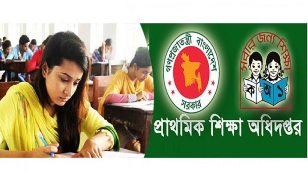 ২০২৫ সালে একজন সহকারী প্রাথমিক শিক্ষকের বেতন কত ?