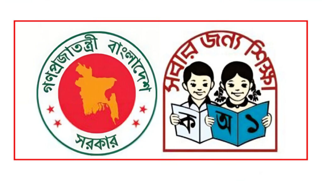 প্রাথমিকে উপবৃত্তি বন্ধের তথ্য সঠিক নয়: অধিদপ্তর