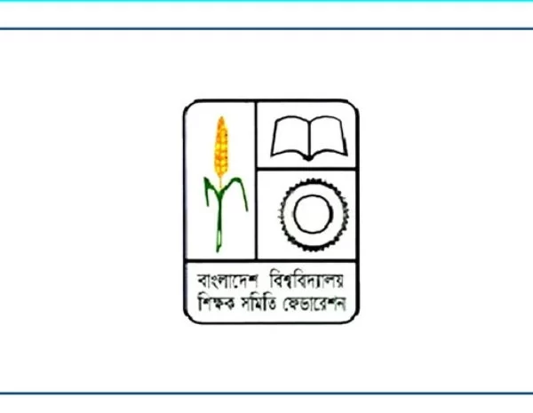 পেনশনের প্রজ্ঞাপন: সব বিশ্ববিদ্যালয়ে সপ্তাহব্যাপী স্বাক্ষর সংগ্রহ করা হবে