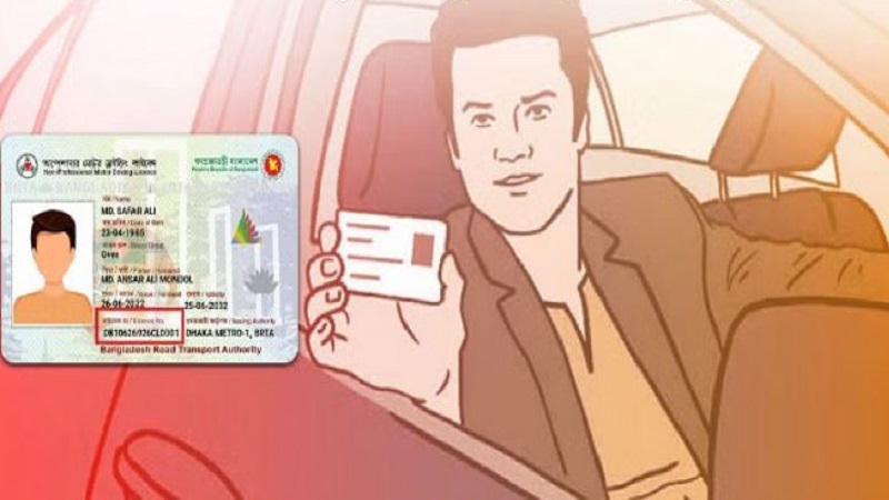 brta smart driving license