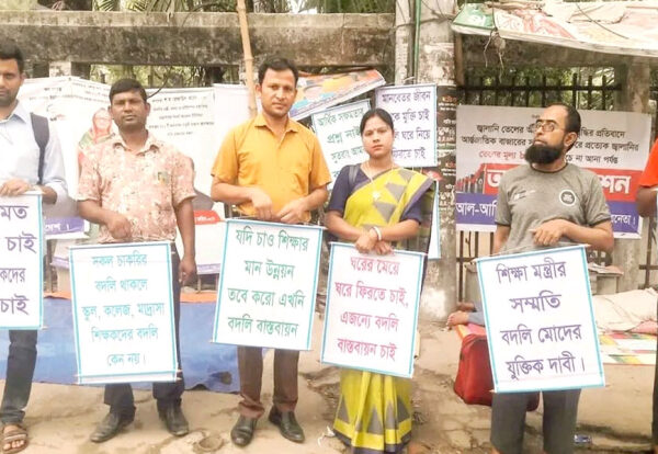 থমকে আছে শিক্ষক বদলি কার্যক্রম
