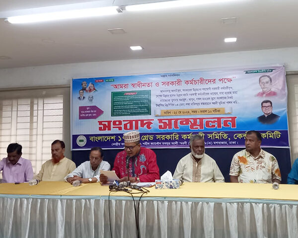 বেতন বৃদ্ধিসহ চার দাবি সরকারি কর্মচারীদের