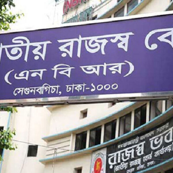এনবিআরের ১১১ পদের লিখিত পরীক্ষা স্থগিত