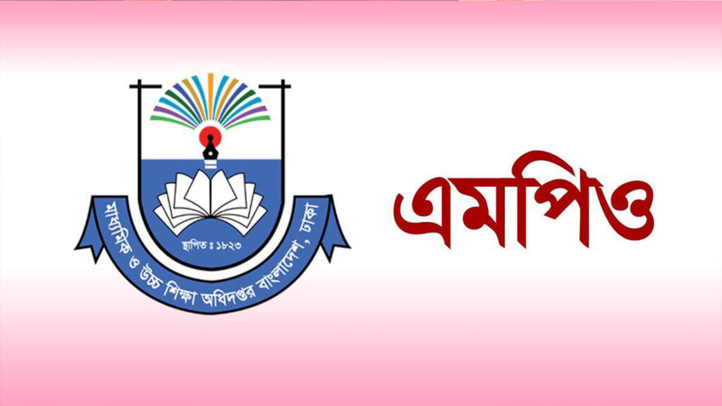 মাদরাসা শিক্ষকদের নভেম্বর মাসের এমপিওর চেক ছাড়